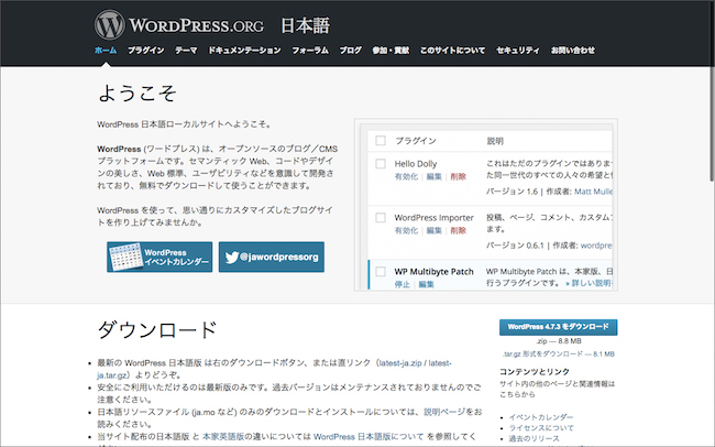 制作会社が教えてくれないwordpressのメリット デメリット