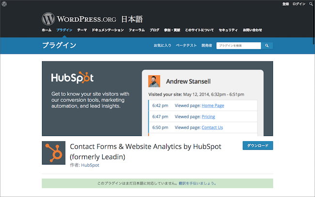 Contact Forms & Website Analytics by HubSpot (formerly Leadin)