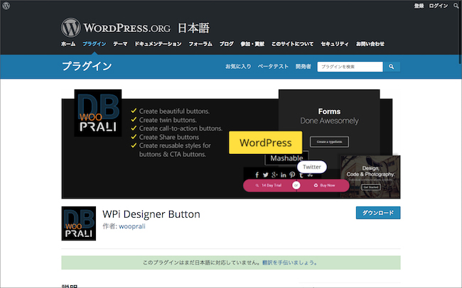 WPi Designer Button
