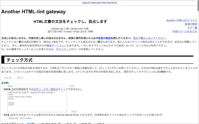 Another HTML-lint gateway