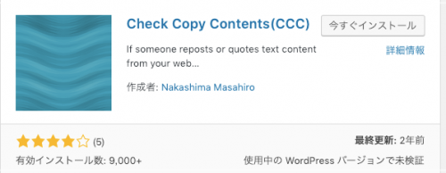 Check Copy Contents
