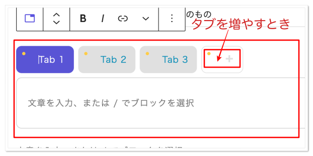 ブロックエディタを高機能化「Advanced Gutenberg」全22ブロック解説 