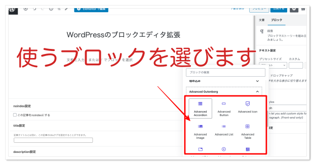 ブロックエディタを高機能化 Advanced Gutenberg 全22ブロック解説 表示例付き