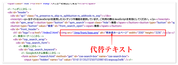 画像の代替テキスト Alt属性 のスピーディーで最適な書き方と抜け漏れチェック方法