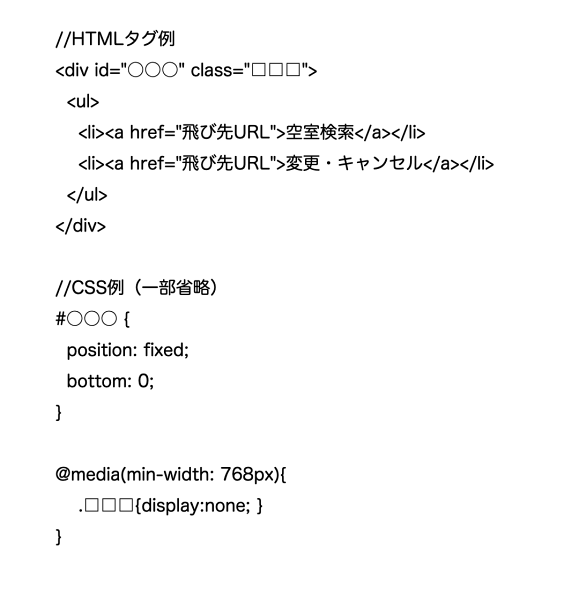 スマホ表示最適化の重要性〜売上や問い合わせの数もアップ〜