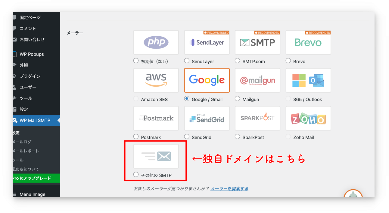 WordPressのフォームからメールが届かない時に使うプラグイン | ブログ | コーディング代行・外注サービスなら即日対応のくまweb